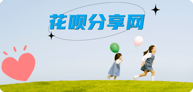 玉林花呗信用卡接单平台☀️诚信信用卡24小时在线靠谱商家推荐